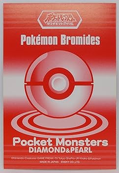 Amazon.co.jp: 【060】ピカチュウ／ポケモン ブロマイドカード